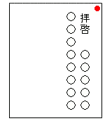 洋封筒(縦書き)の折り方 手順1
